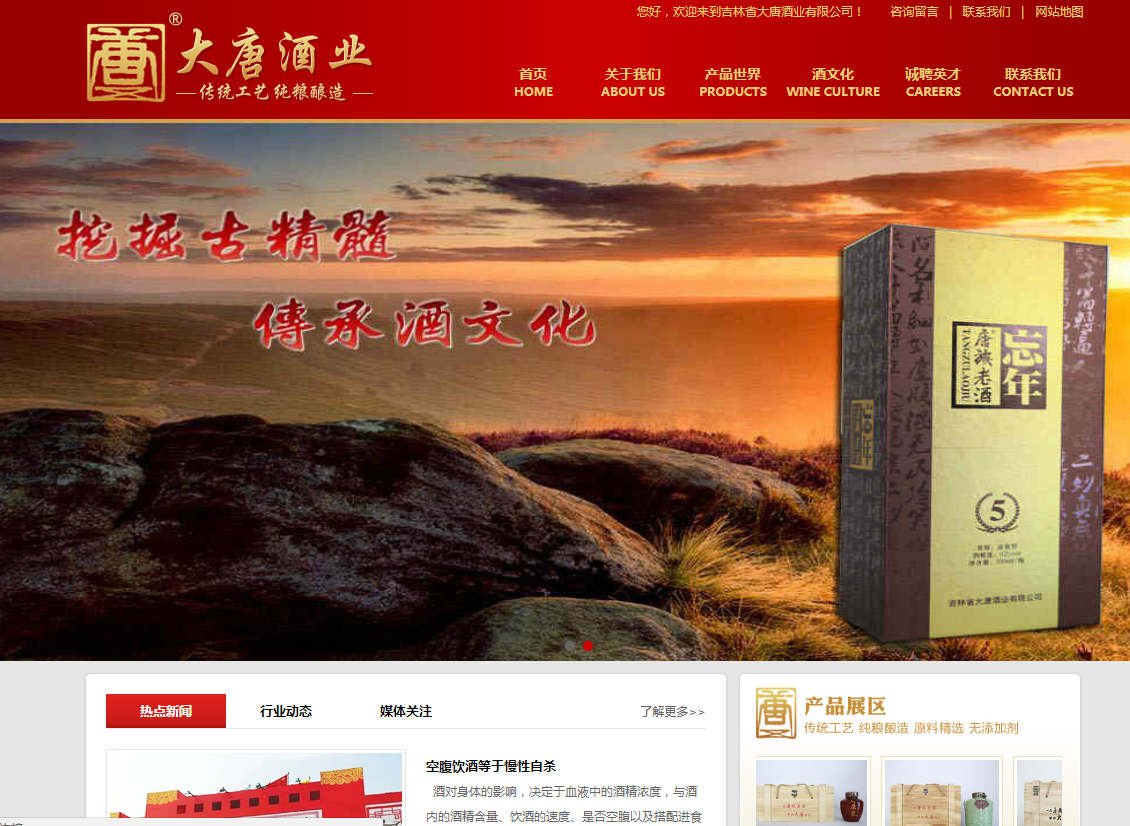 做好高端網(wǎng)站建設設計的基本技巧有哪些