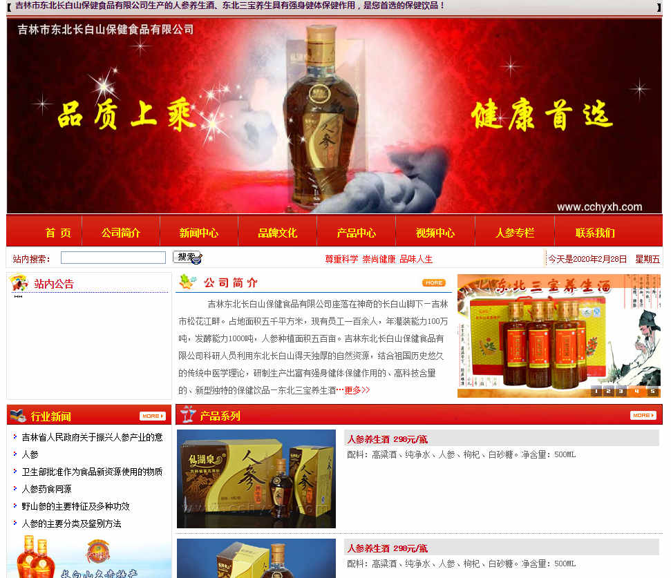 網(wǎng)站建設中提高網(wǎng)頁加載速度SEO優(yōu)化的幾個方法
