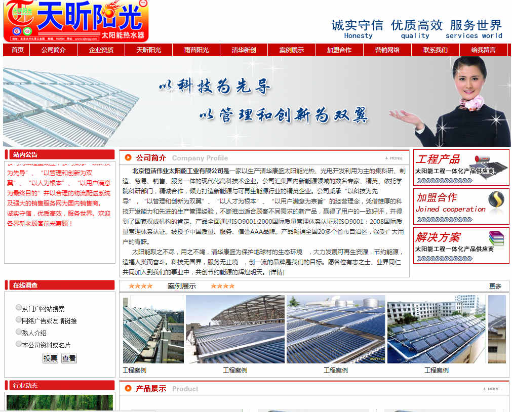 網(wǎng)站建設優(yōu)化如何增加網(wǎng)站外鏈的技巧