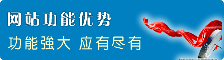 長(zhǎng)春網(wǎng)站建設(shè)哪家好
