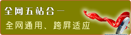 五站合一優(yōu)勢(shì)